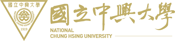 國立中興大學