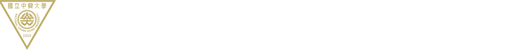 學生學習歷程競賽