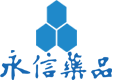 永信藥品