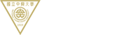 企業導師