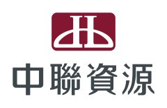 秋季10月12日(星期一)第2場14:10-15:00 中聯資源股份有限公司