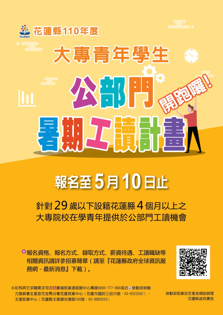 國立中興大學學生事務處生涯發展中心最新消息及就業訊息