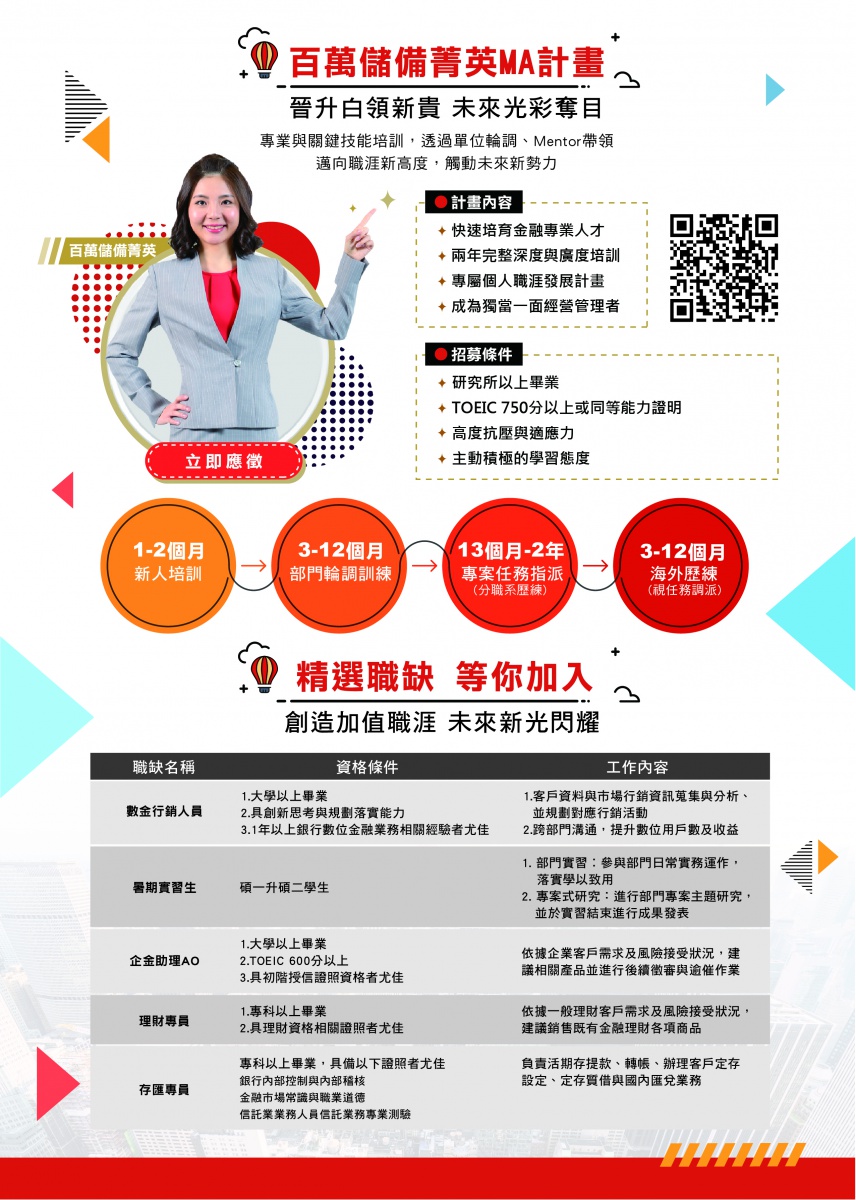 國立中興大學學生事務處生涯發展中心最新消息及就業訊息