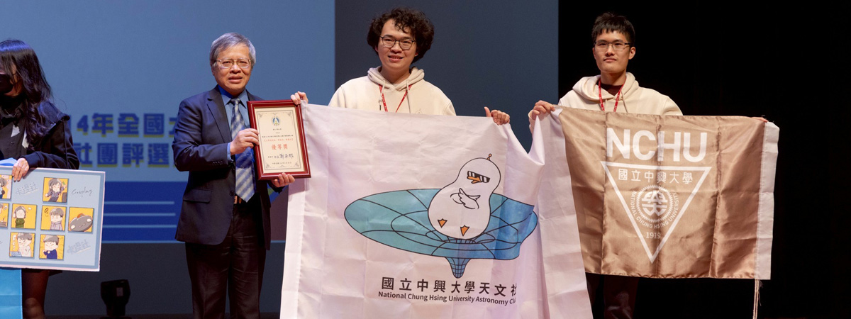 本校社團天文社參加114年全社評榮獲優等獎